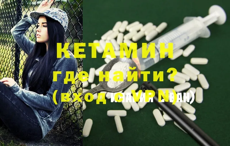 КЕТАМИН ketamine  где купить   Краснозаводск 